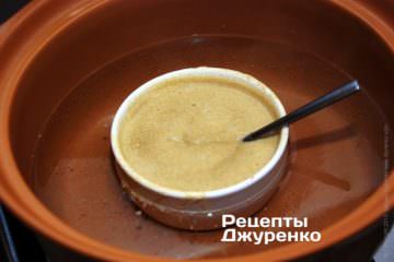 Поствить горчицу на водяную баню