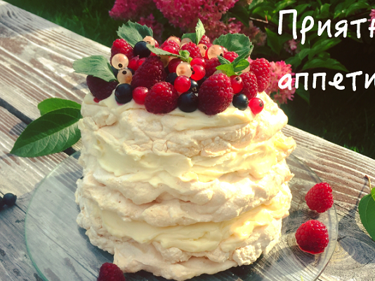 Торт с безе и сливочным кремом: пошаговый фото-рецепт