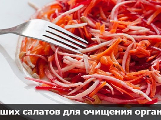 Лучшие диетические салаты для похудения. Попрощайся с лишними килограммами!