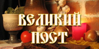 С началом Великого Поста!