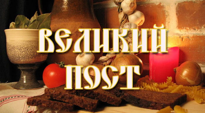 С началом Великого Поста!